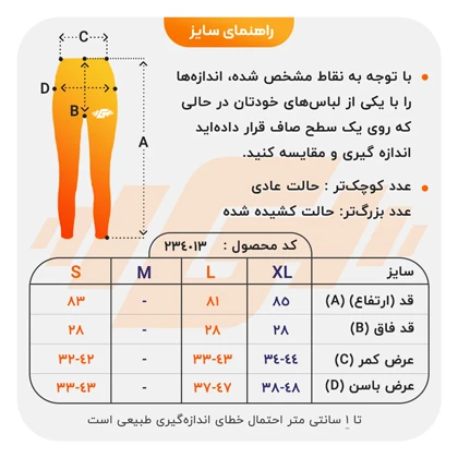 لگ کبریتی ورزشی زنانه مدل 4C0343 کرم