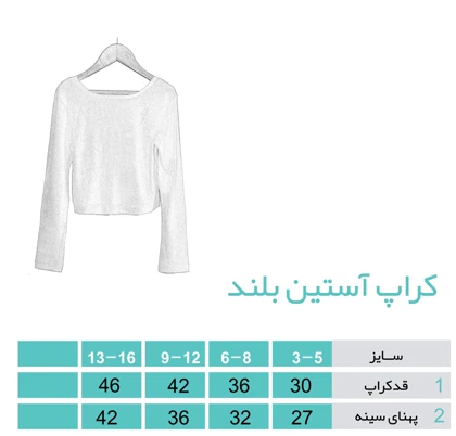 کراپ یقه پشت‌باز سرمه ایی