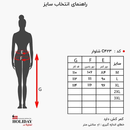 شلوار زنانه C423