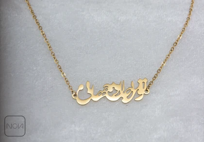 گردنبند استیل جان و جهانی