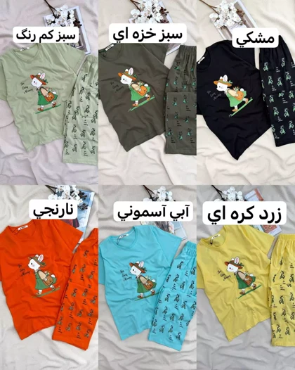 ست تیشرت و شلوار راحتی رابیت کد 5901