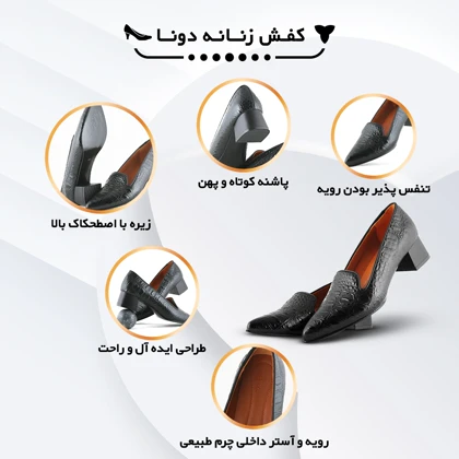 کفش پاشنه‌دار زنانه چرم یلسان مدل دونا کد 646-GAN