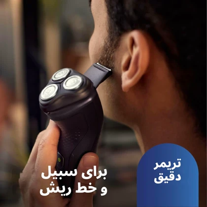 ریش تراش فیلیپس Philips مدل X3021/00 ضد آب