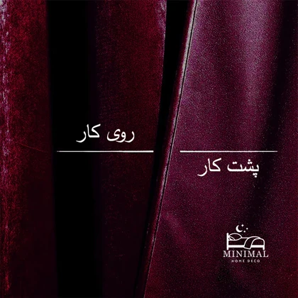 پرده آماده مخمل ویولت