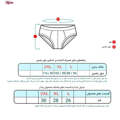 شورت مردانه ماییلدا مدل 4700-3 رنگ سفید بسته سه عددی