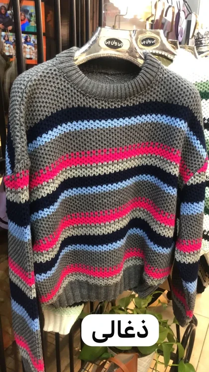 پلیور ترند وارداتی