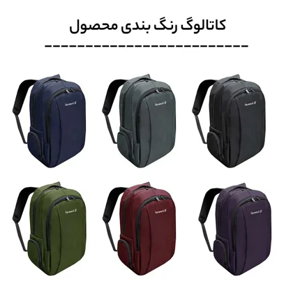 کوله پشتی فوروارد مدل FORWARD - FCLT6688