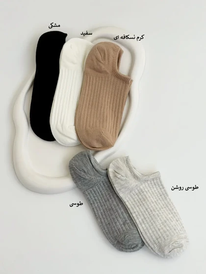 4580-جوراب مچی ریبال