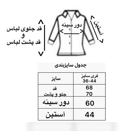 شومیز نگین‌دار آستین پاگون سبز سفید میو