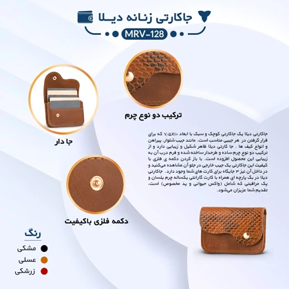 جاکارتی زنانه چرم یلسان مدل دیلا کد 128-MRV