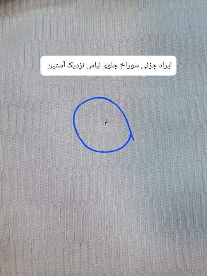 مانتو شومیزی مرجان ( دارای ایراد جزئی )