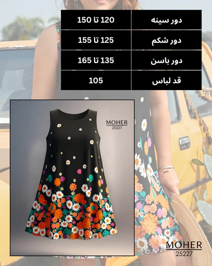 پیراهن زنانه سایز بزرگ مشکی طرح گل رنگارنگ