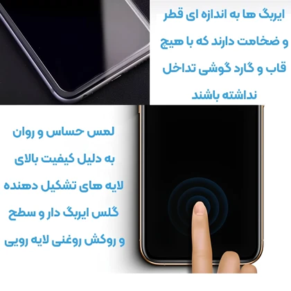 گلس آیفون 17 موکوسون Mocoson مدل 5D Silicon Plus ایربگ دار
