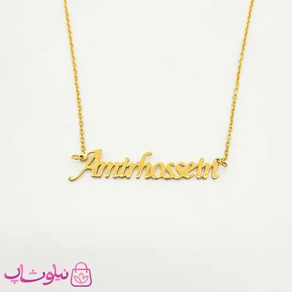 گردنبند اسم امیرحسین Amirhossein انگلیسی