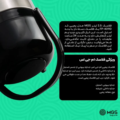 فلاسک 2.5 لیتر مدل پمپی کد FP-40110