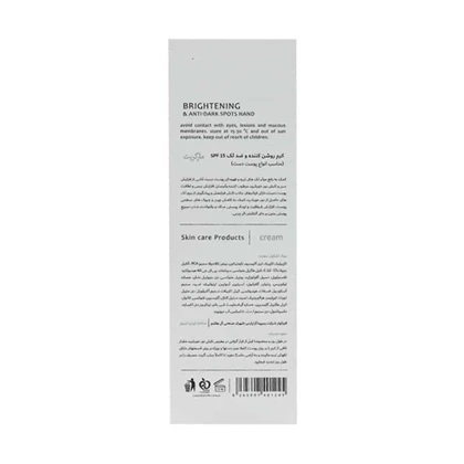 کرم روشن کننده و ضدلک دست spf15 مارگریت 50 میل