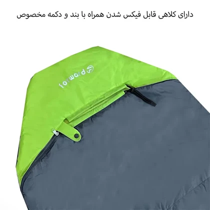 کیسه خواب تک نفره فوروارد مدل FORWARD - FCLT3029 KEEP ME WARM