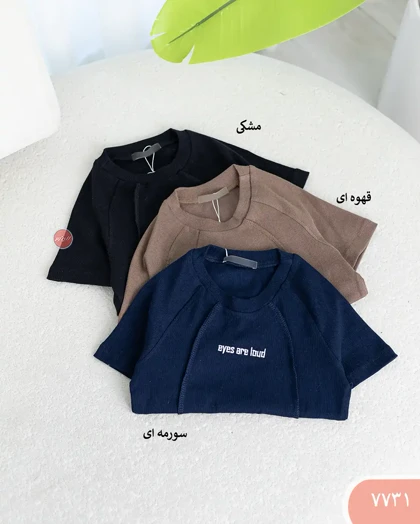 تیشرت کبریتی کثیف دوزی 7731