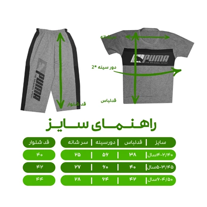 ست تیشرت و شلوارک پسرانه مدل PJ1072