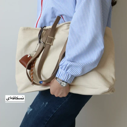 کیف زنانه بزرگ باهار کتان مدل 7617325