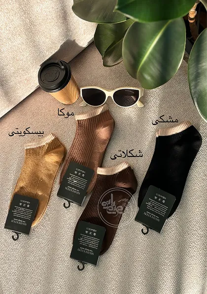 جوراب مچی موکا