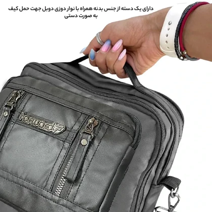 کیف رودوشی فوروارد مدل FORWARD - FCLT4541 SURFACE ALL PROTECT مجموعه دو عددی