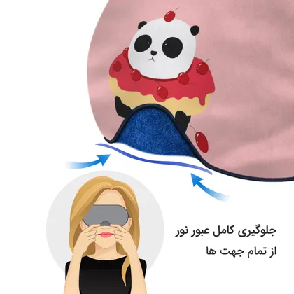 چشم بند بچگانه کاوا ماسک مدل پاندا کد10