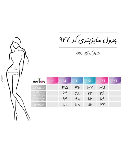 شلوارک آزاد زنانه