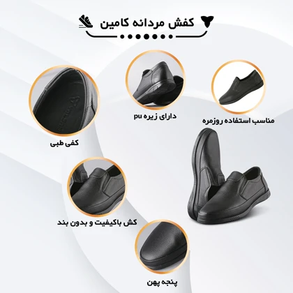 ست کیف و کفش مردانه چرم یلسان مدل نکو کد 909-KAMIN-MC