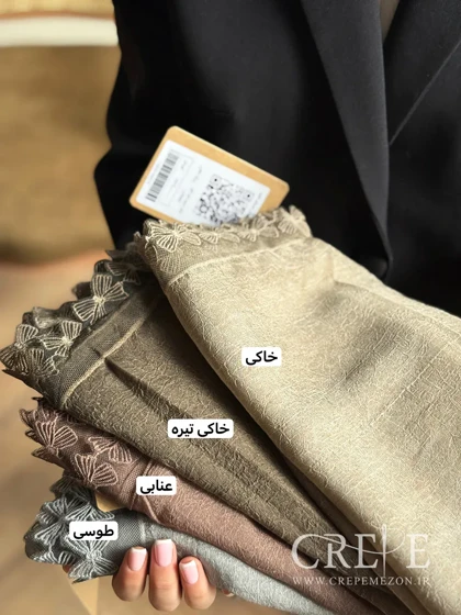 شال حریر دور تور پاپیونی