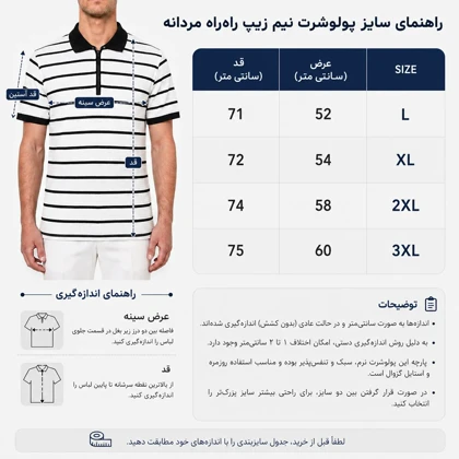 پولوشرت نیم زیپ راه راه مردانه