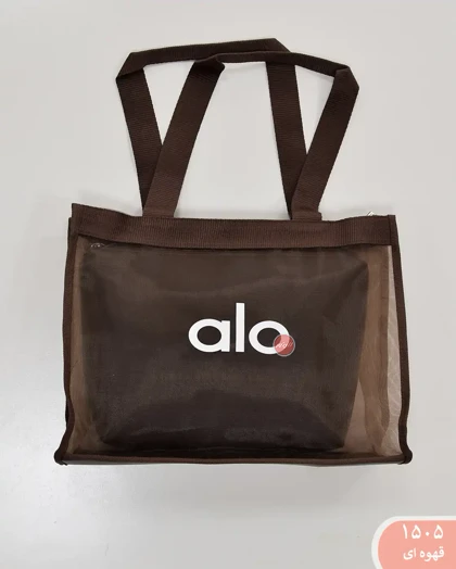 کیف توری alo کد 1505