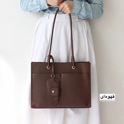 کیف زنانه بزرگ مدل راکانا