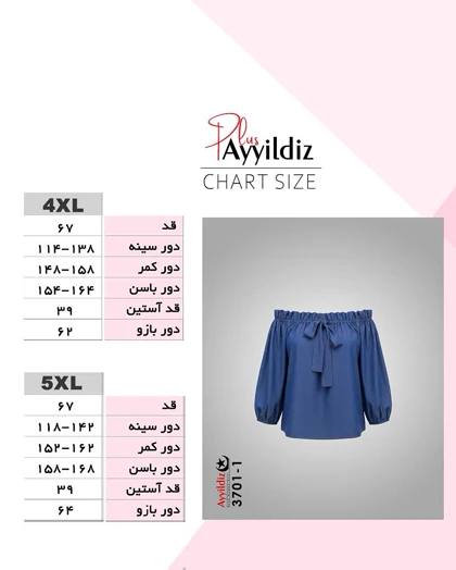 شومیز مجلسی زنانه سایز بزرگ کد 3701