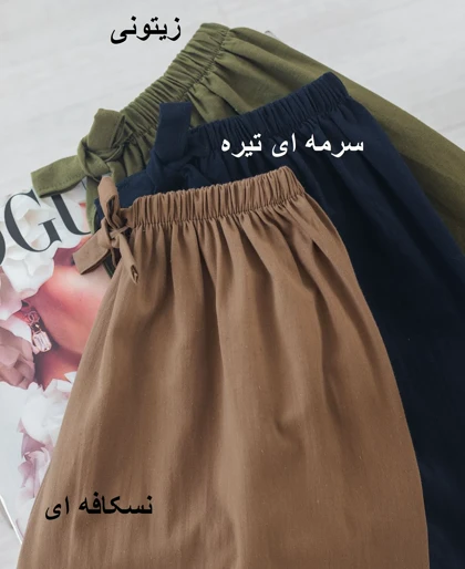 شلوار لینن