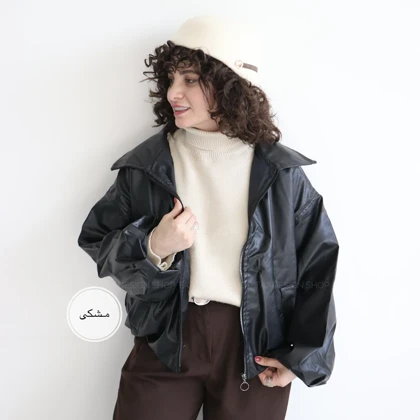 بامبر جکت زنانه مدل اسپیرال