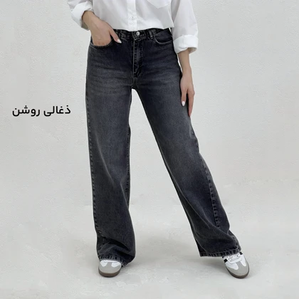 شلوار جین زنانه بگ | آی بولک
