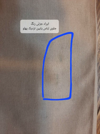 مانتو شومیزی پونه ( دارای ایراد جزئی )