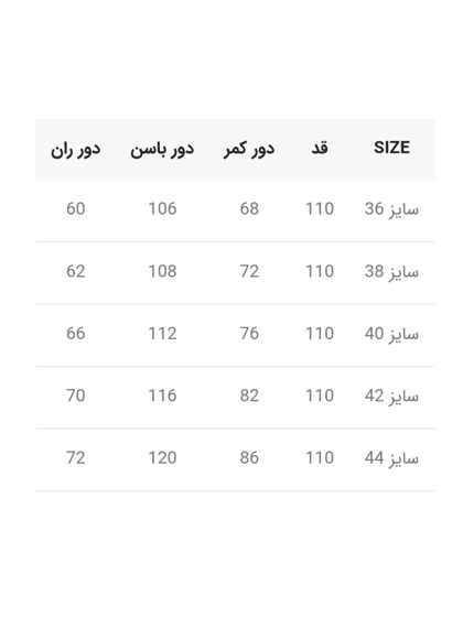 شلوار پیلی دار