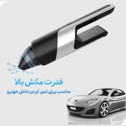 جارو شارژی ماشین هوکو HOCO مدل PH16 Azure با توان 80 وات