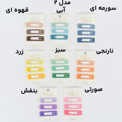 گیره مو کارتی سه عددی کد 173