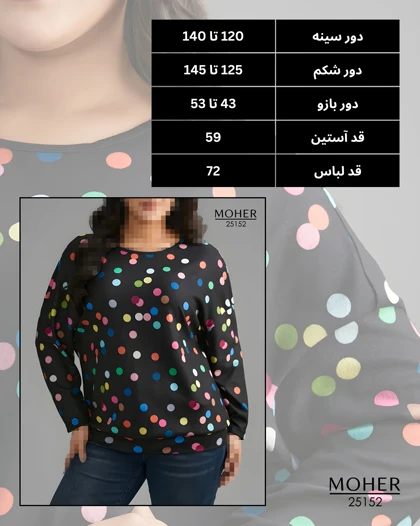 بلوز سایز بزرگ مشکی با طرح خال‌خالی رنگی