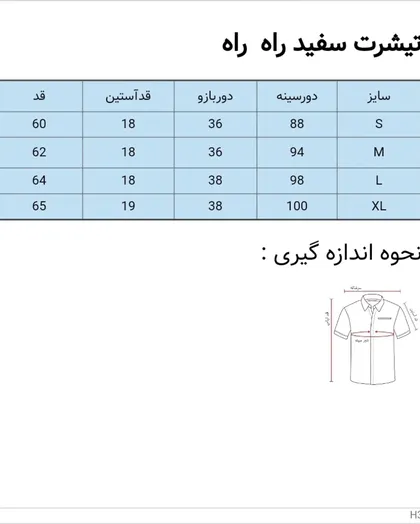 تی‌شرت پنبه دورو