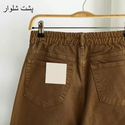 شلوار مام فیت 1002307