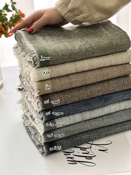 شال پاییزه دورریش