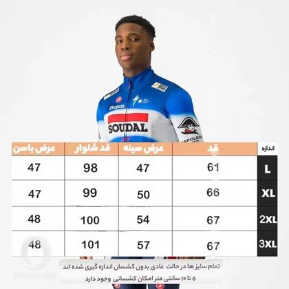 ست لباس دوچرخه آستین بلند SOUDALE KOPAK