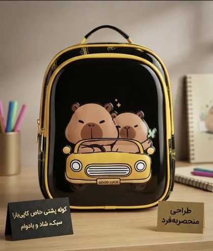 کوله پشتی ابتدایی جدید