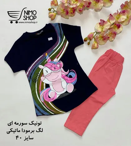 تونیک و لگ دخترانه مدل یونیکورن عینکی