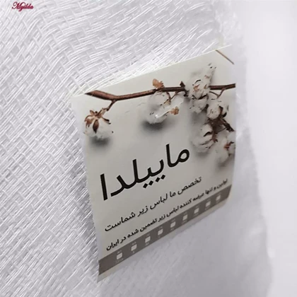 کهنه کودک ماییلدا مدل 5351 بسته 5 عددی