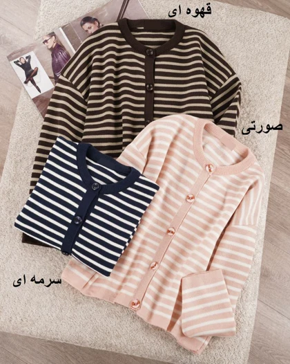 کاردیگان بافت رینگی کد 31458